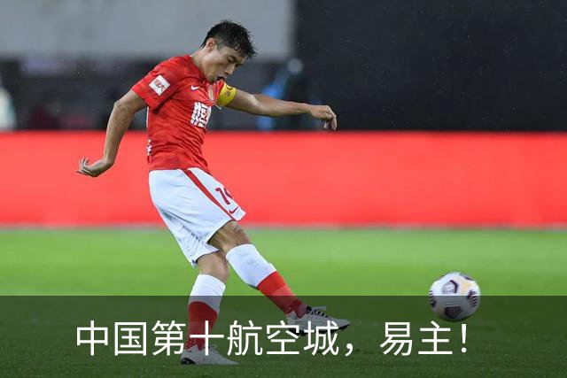 中国第十航空城，易主！