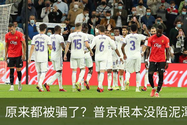 原来都被骗了？普京根本没陷泥潭，真正猎杀对象也并非乌克兰
