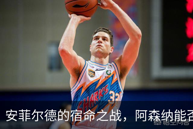 安菲尔德的宿命之战，阿森纳能否打破十四年魔咒，利物浦不会输