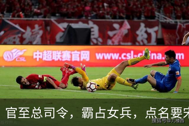 官至总司令，霸占女兵，点名要宋美龄，最终被活埋黄河边