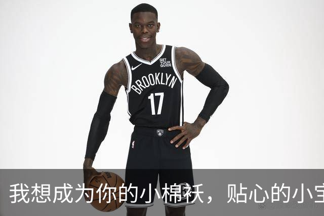 我想成为你的小棉袄，贴心的小宝贝