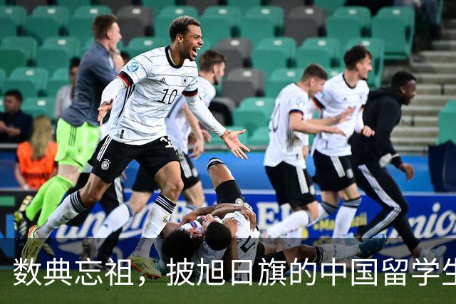 数典忘祖，披旭日旗的中国留学生已被遣返开除，爱国主义教育不容有失
