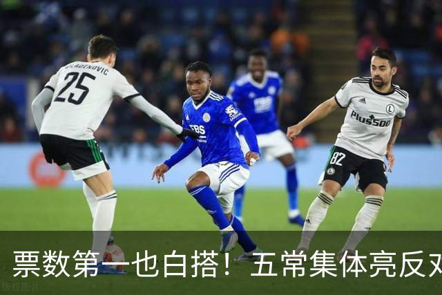 票数第一也白搭！五常集体亮反对票，联合国掌门竞选陷入死局！